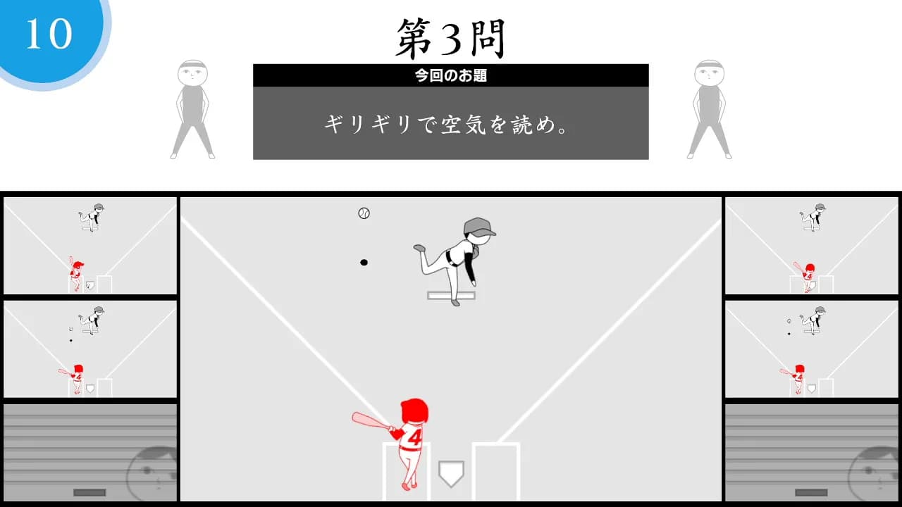 空気読み。オンライン görsel 6