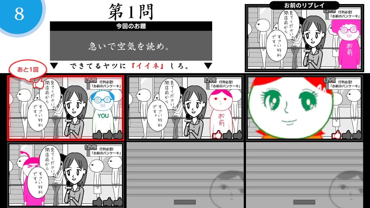 空気読み。オンライン görsel 7