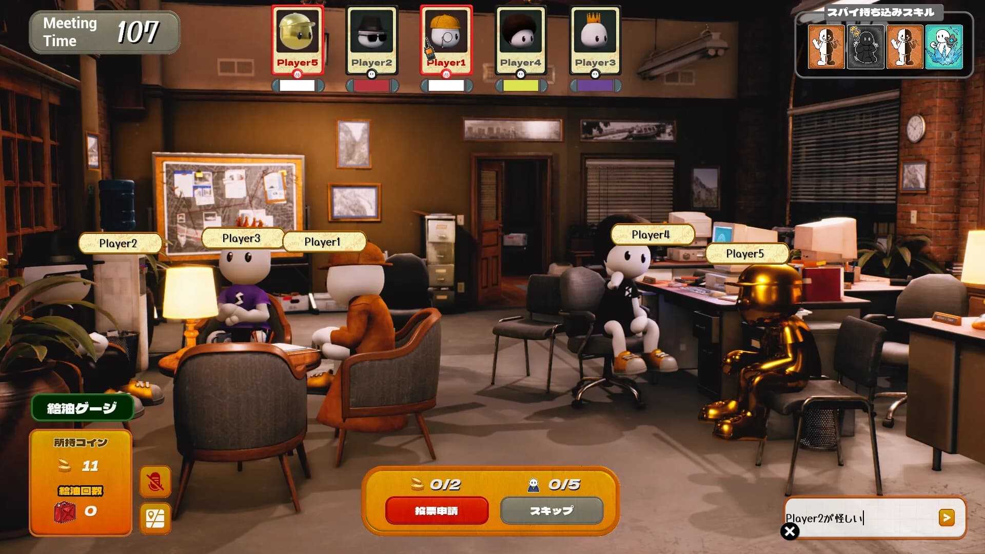 SPY RUMBLE görsel 2
