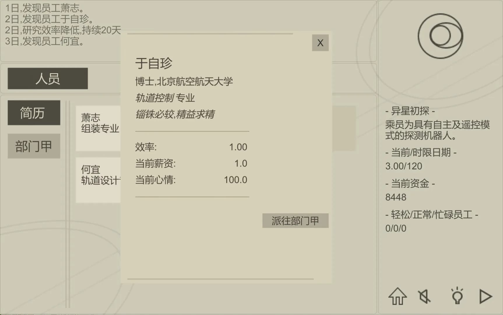 航天计划 görsel 2
