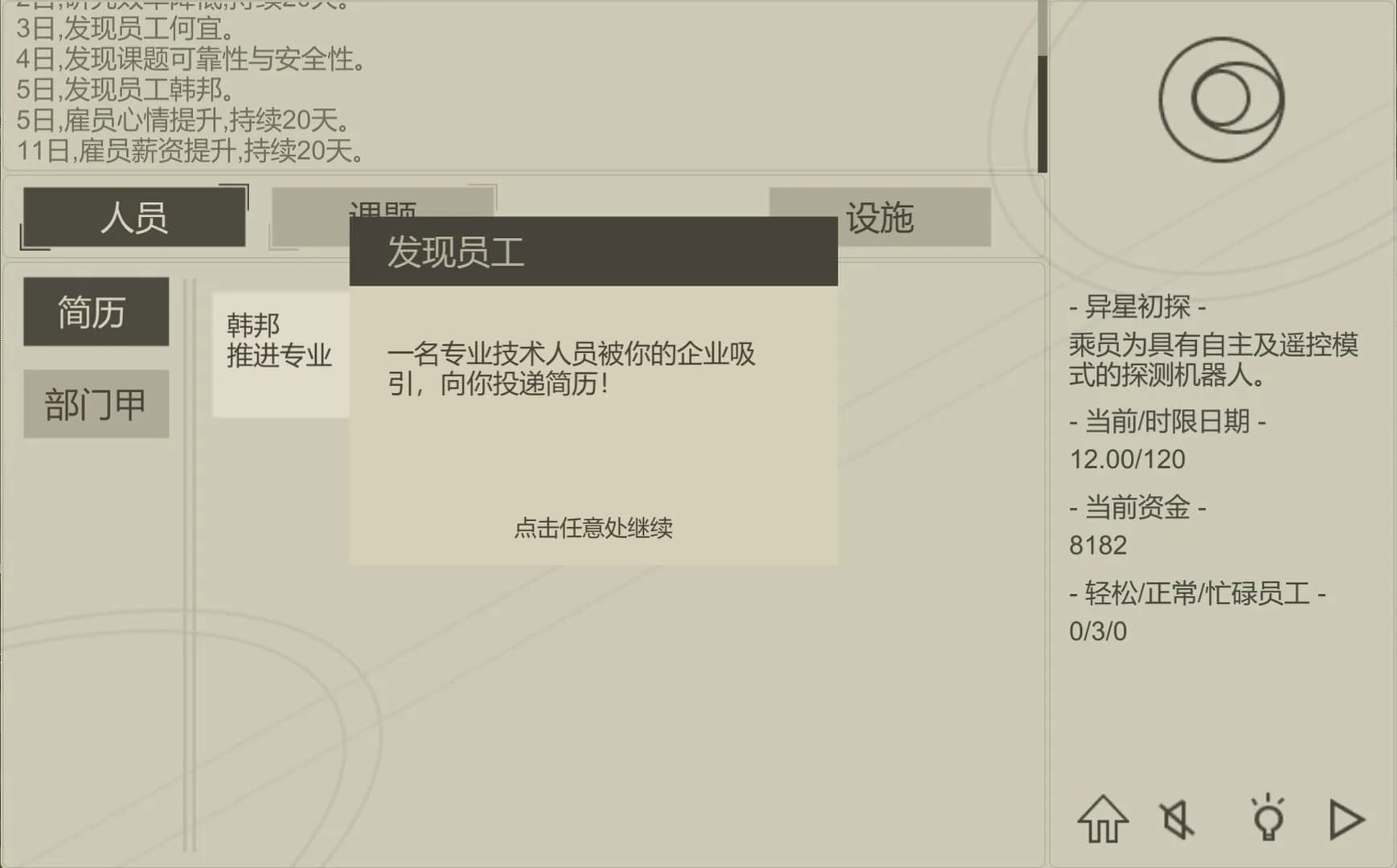 航天计划 görsel 3