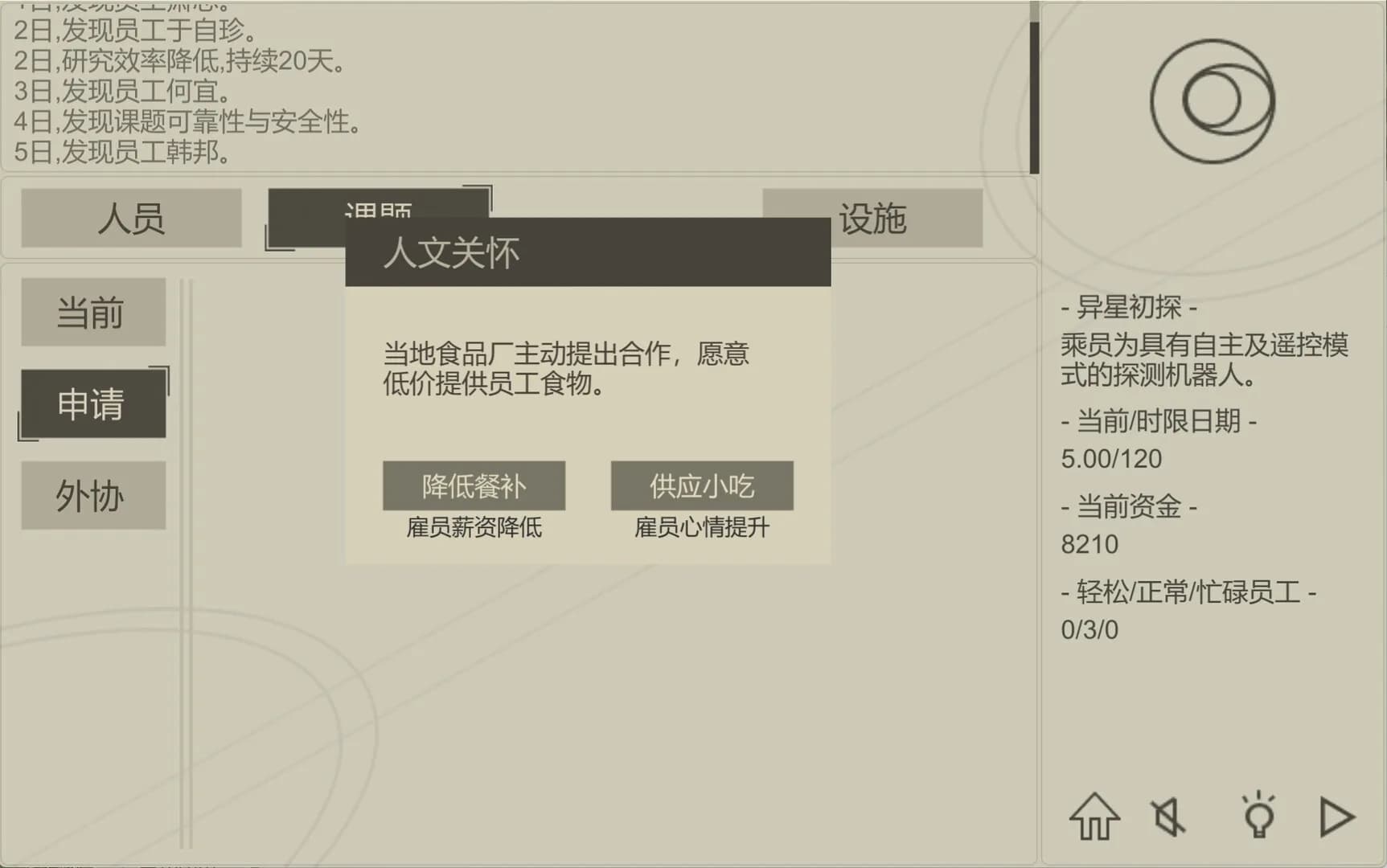 航天计划 görsel 4