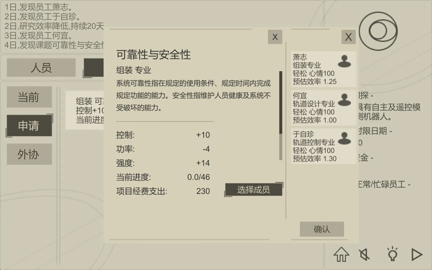 航天计划 görsel 5