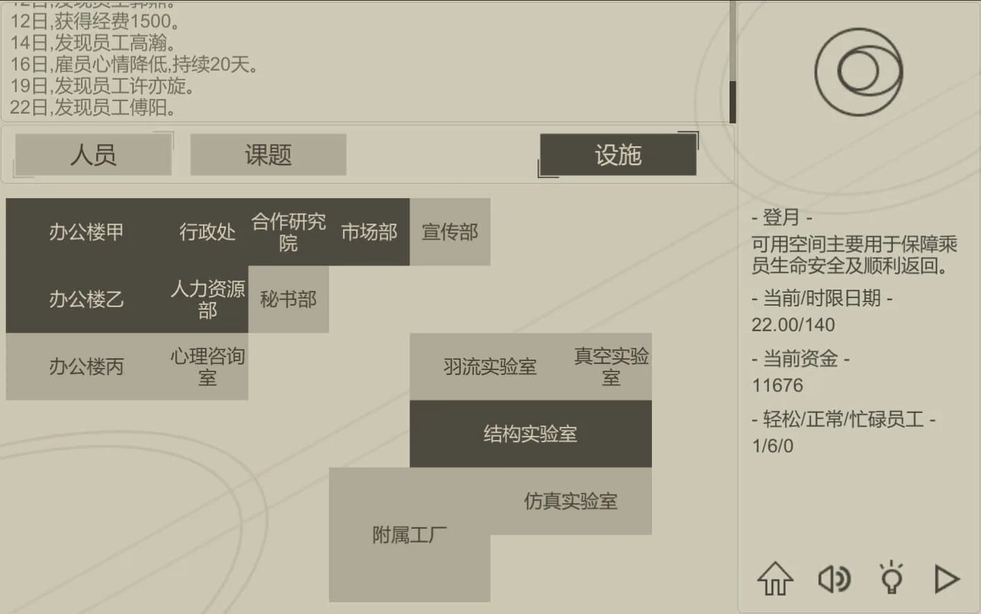 航天计划 görsel 6