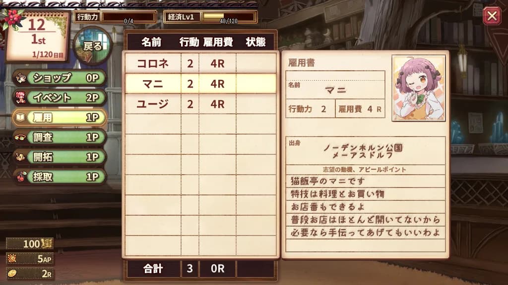 メーアステイル  小さな国のアイテム屋さん／Mearstale  our little item shop görsel 2