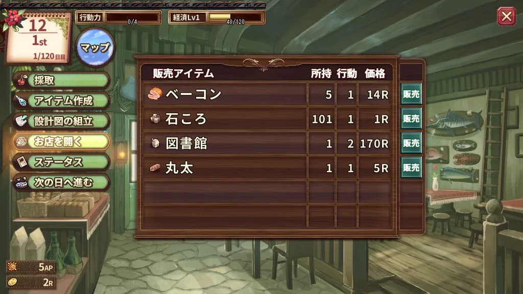 メーアステイル  小さな国のアイテム屋さん／Mearstale  our little item shop görsel 4