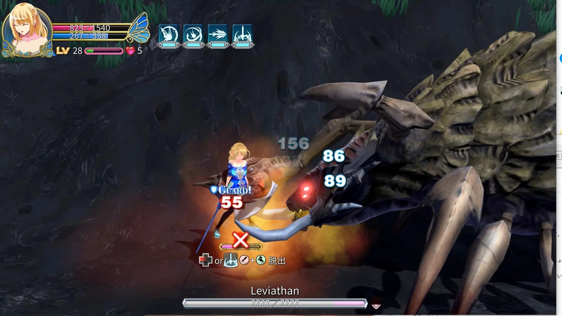 Demon Sword: Incubus görsel 13