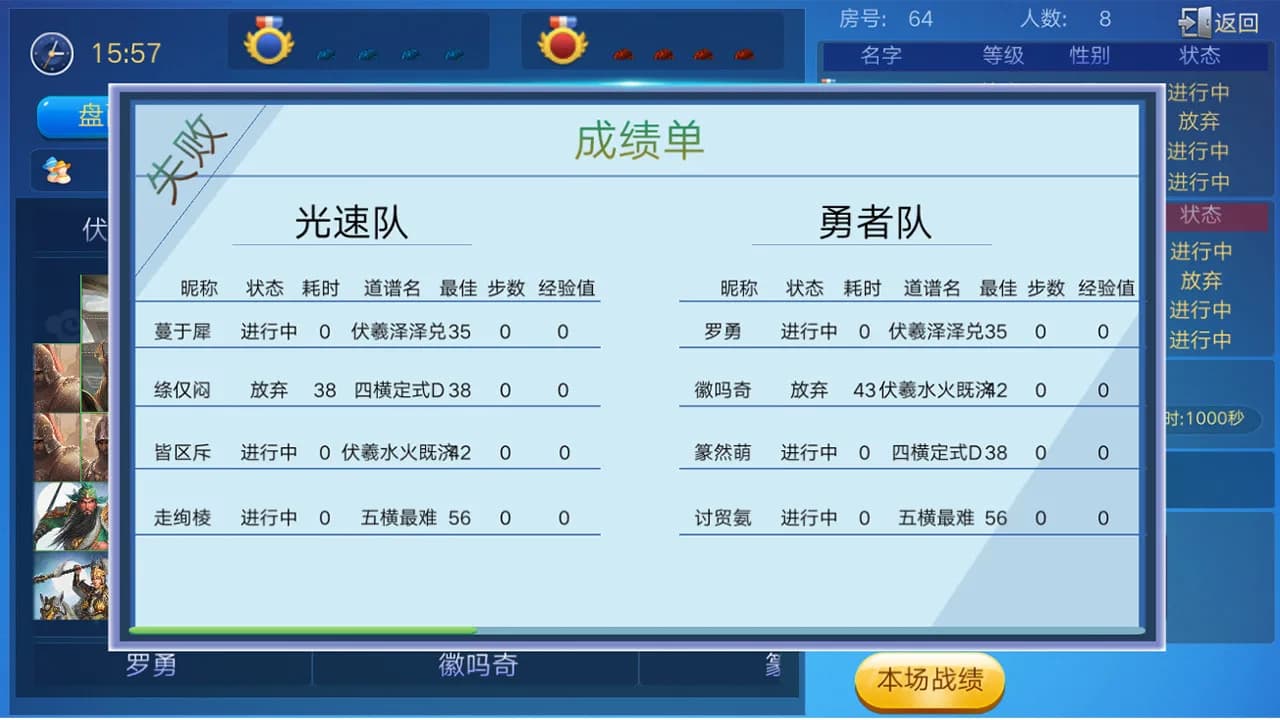 神将●华容道 görsel 12