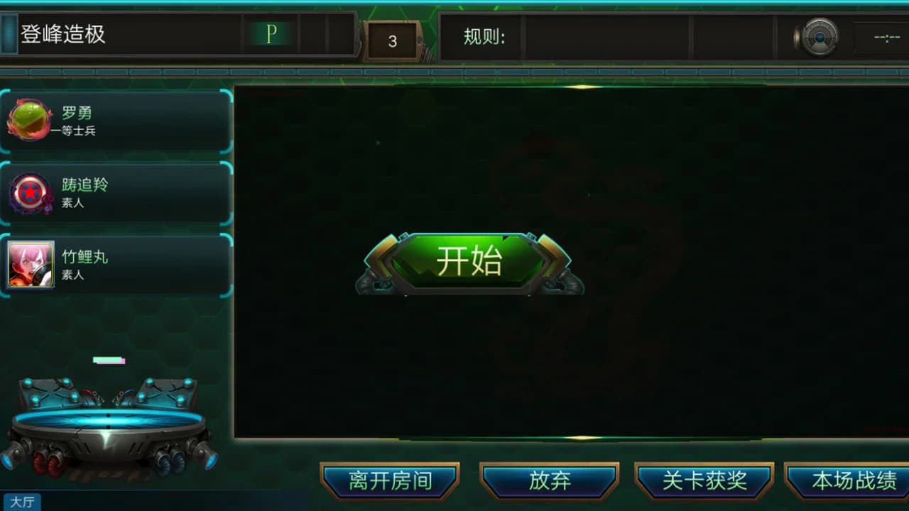 神将●华容道 görsel 13