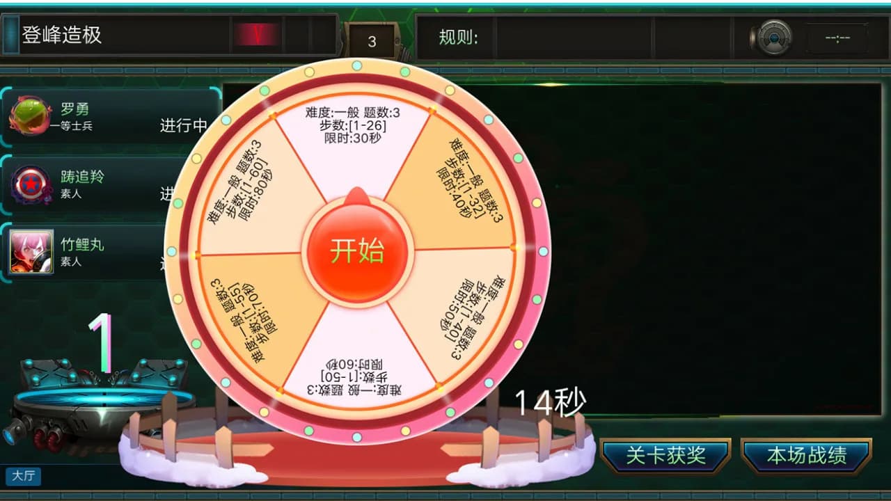 神将●华容道 görsel 14