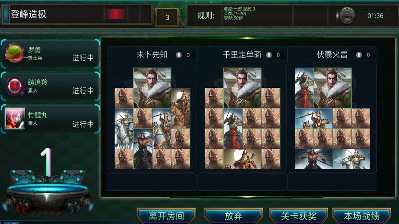 神将●华容道 görsel 15