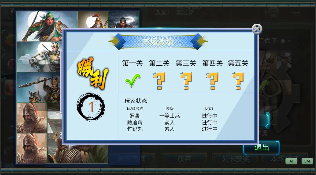 神将●华容道 görsel 18