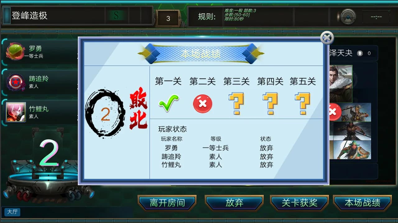 神将●华容道 görsel 19