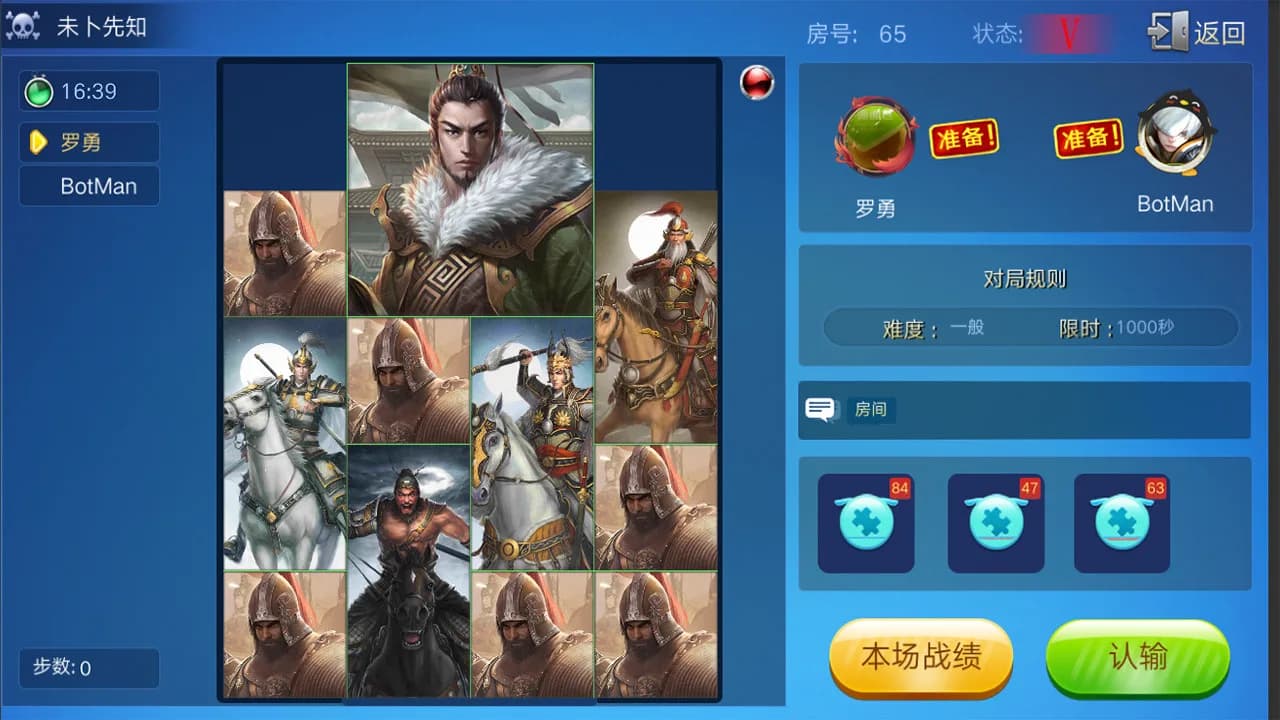 神将●华容道 görsel 5
