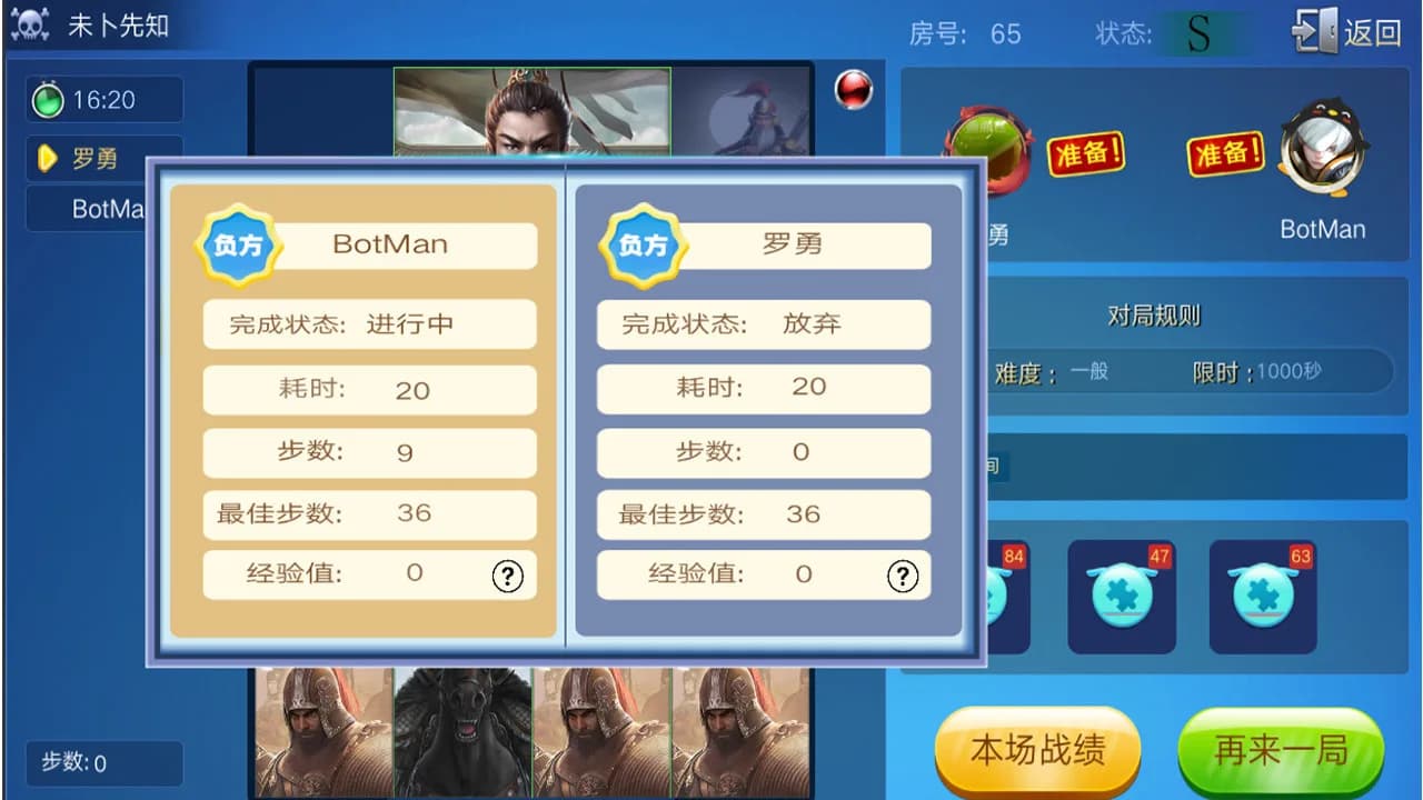神将●华容道 görsel 6