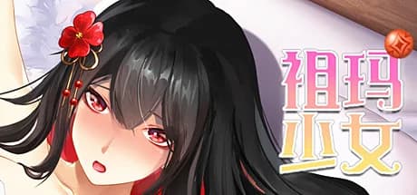 祖玛少女/Zuma Girls