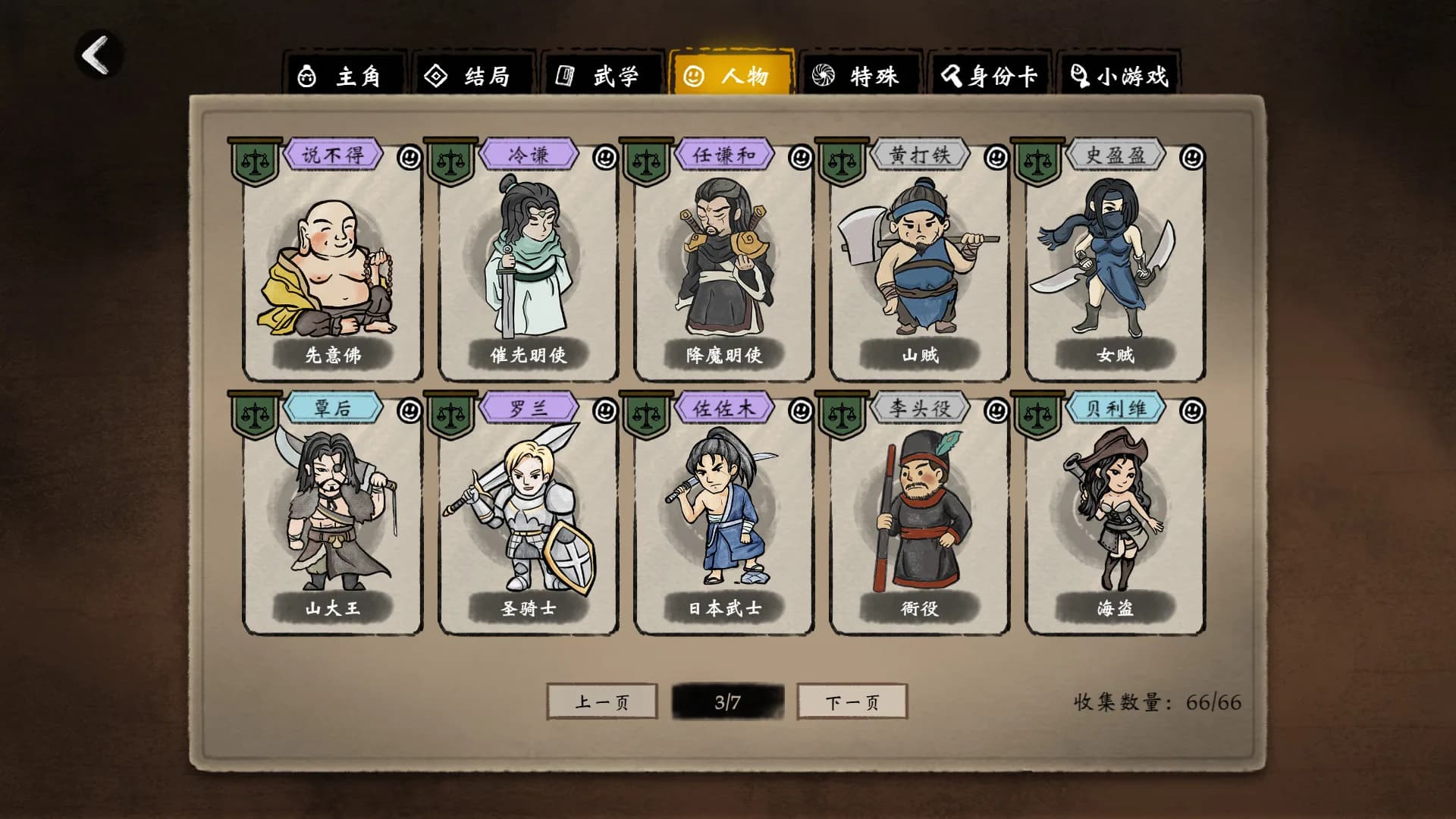 侠之信条 görsel 2