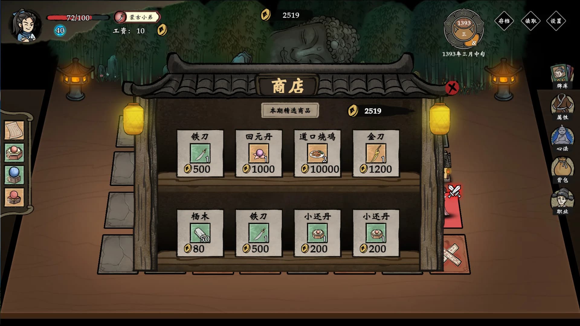 侠之信条 görsel 3