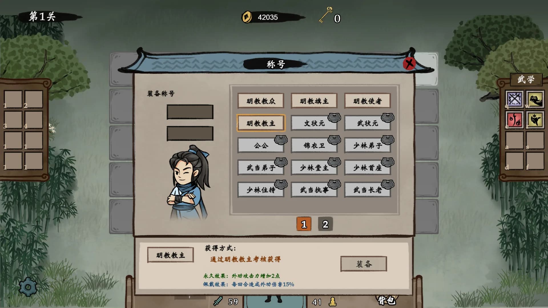 侠之信条 görsel 7