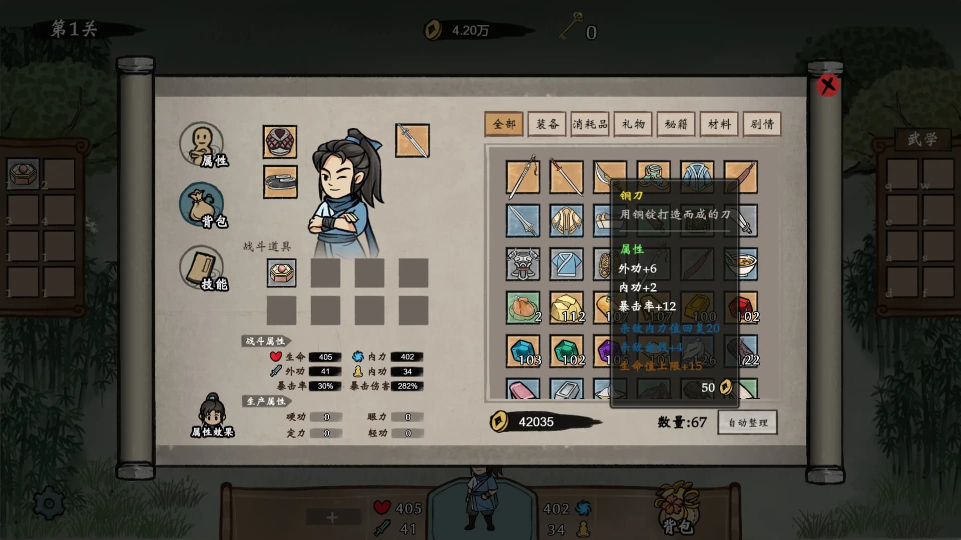 侠之信条 görsel 9