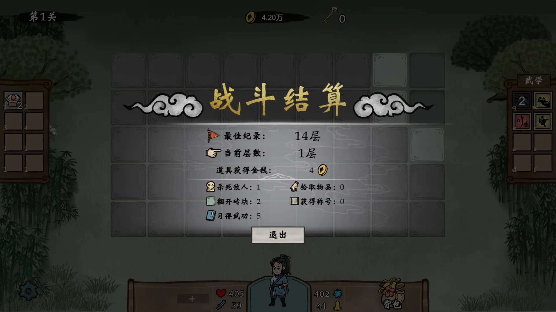 侠之信条 görsel 10