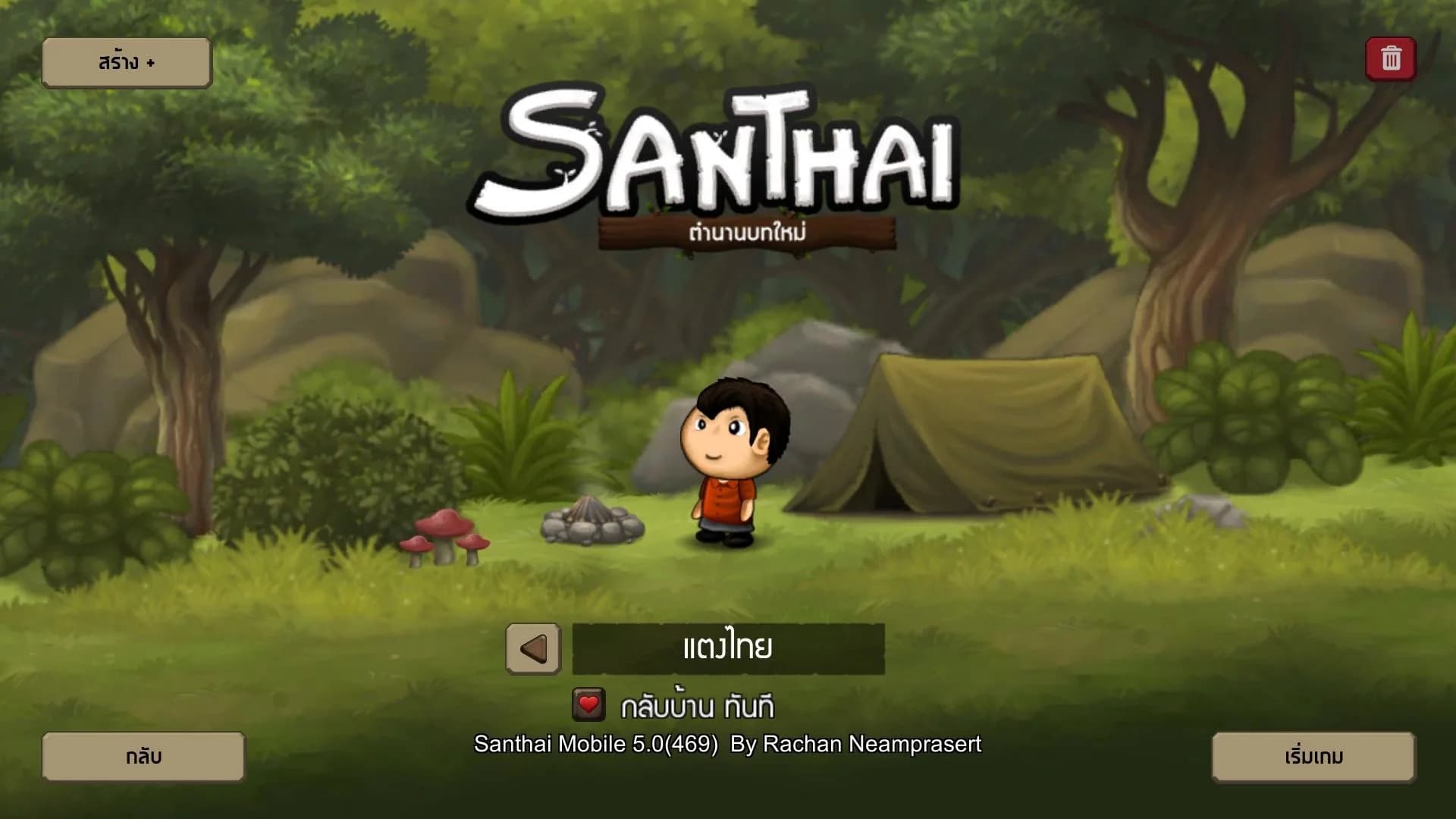 Santhai görsel 2