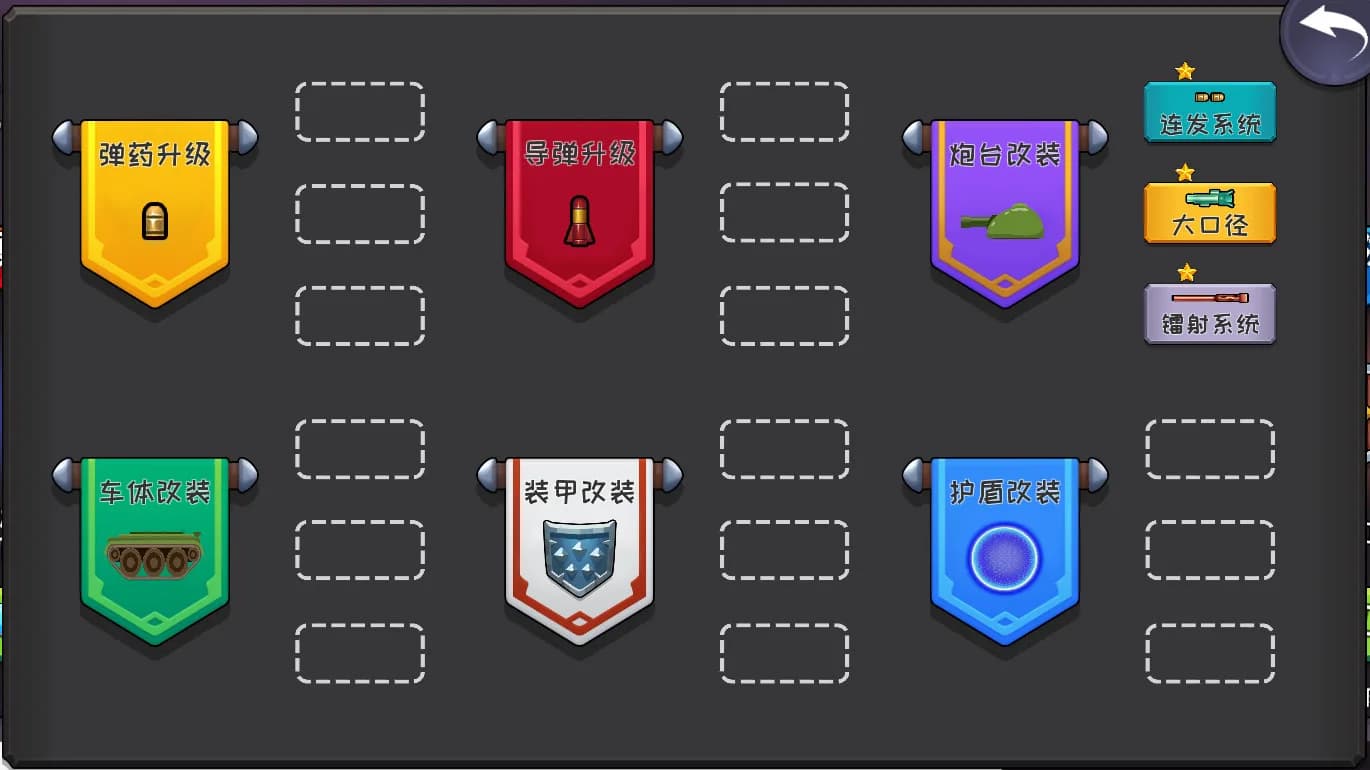 不充钱还想过关的坦克大战？ görsel 5