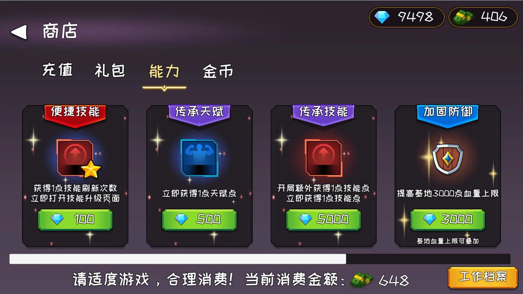 不充钱还想过关的坦克大战？ görsel 7
