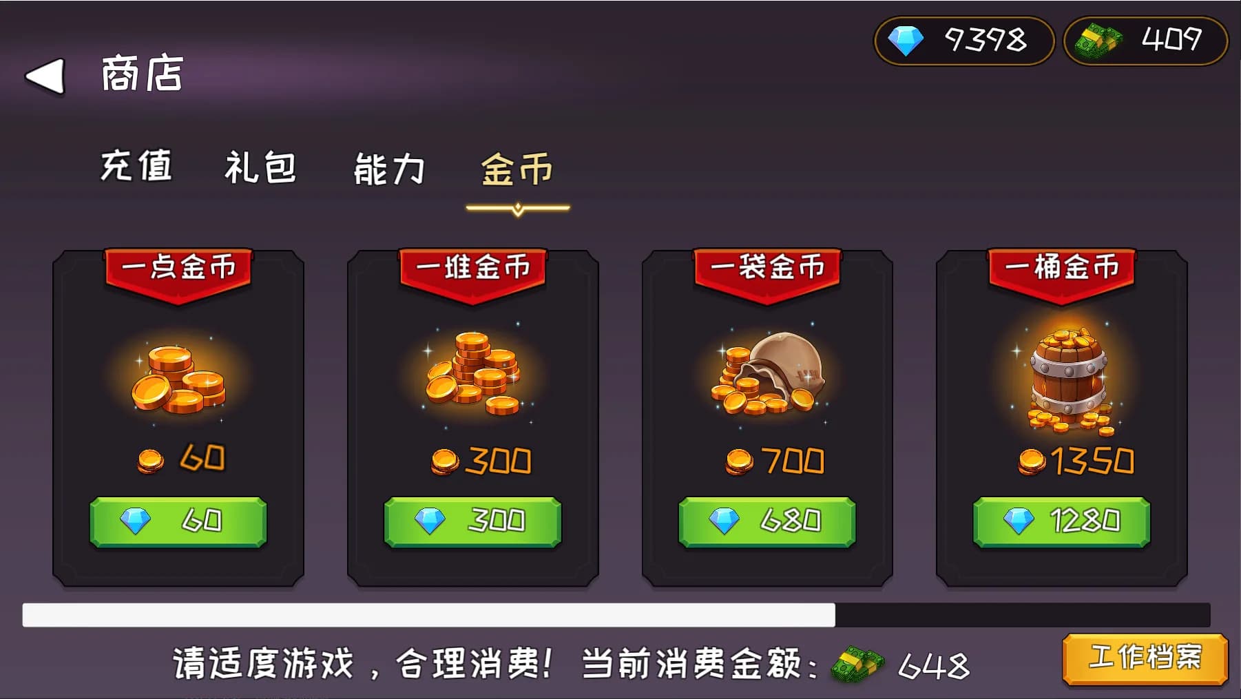 不充钱还想过关的坦克大战？ görsel 9