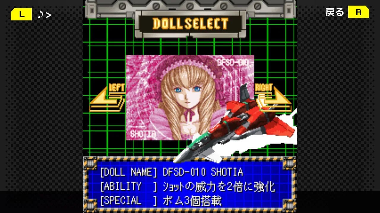 G-MODEアーカイブス+ 弾幕検定死験-大往生編- görsel 5