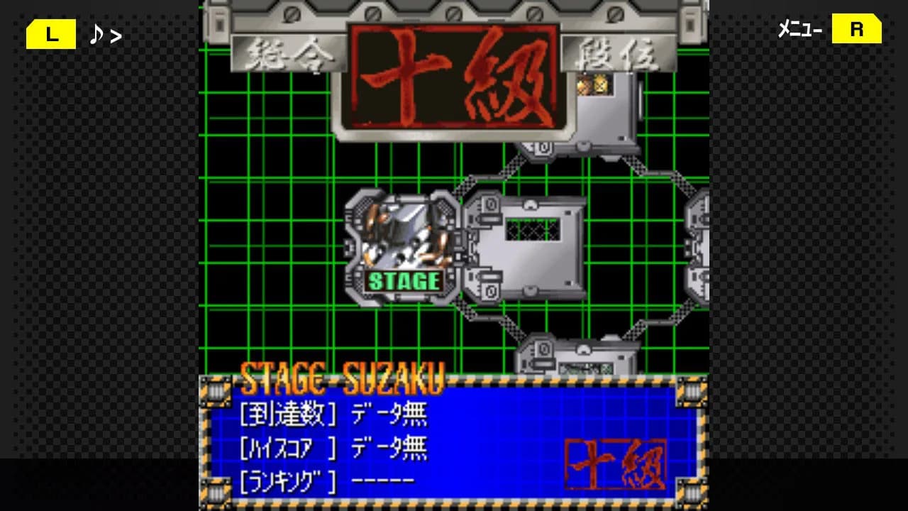G-MODEアーカイブス+ 弾幕検定死験-大往生編- görsel 6