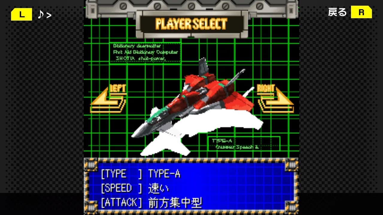 G-MODEアーカイブス+ 弾幕検定死験-大往生編- görsel 7
