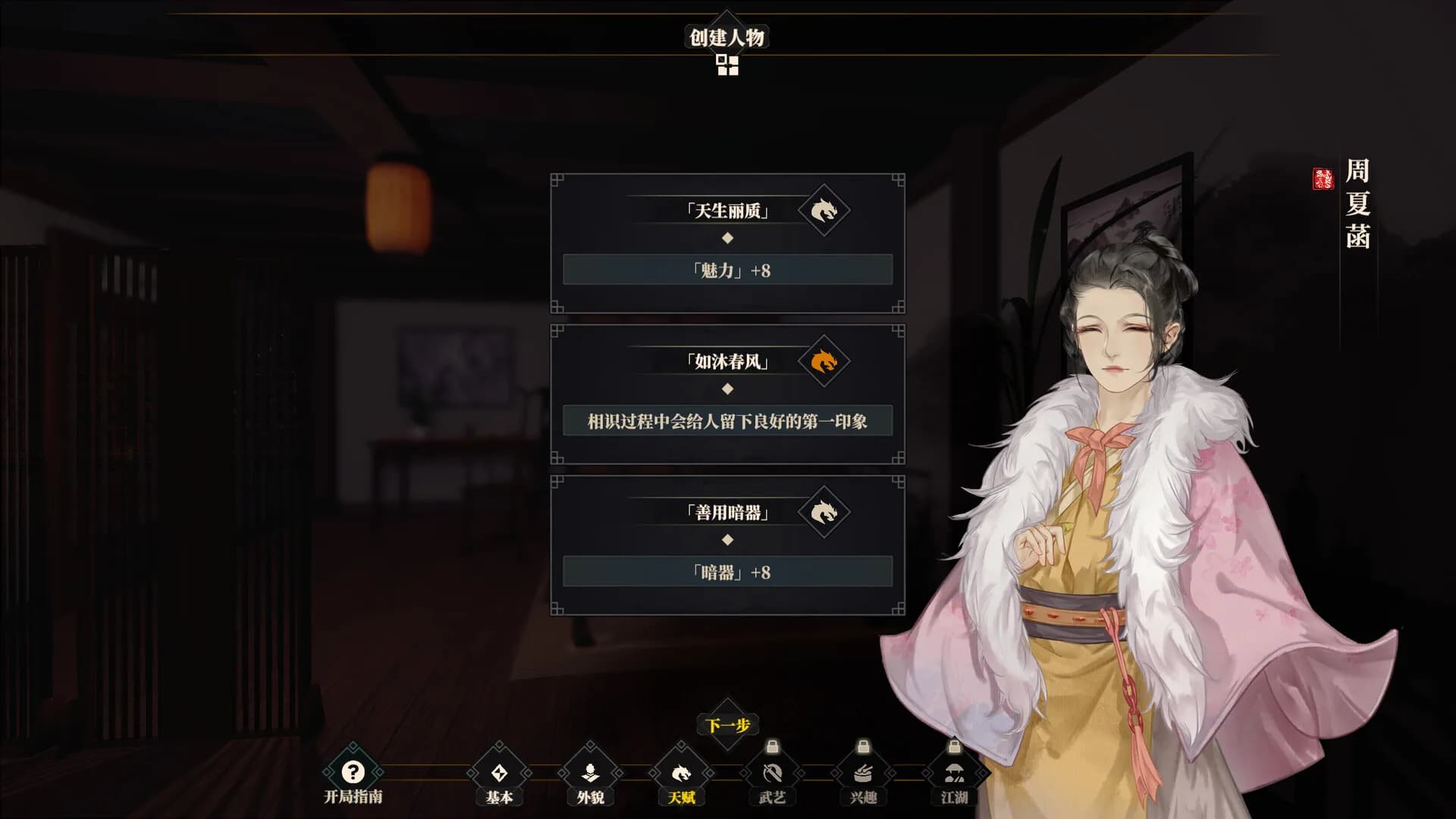 江湖十一 görsel 3