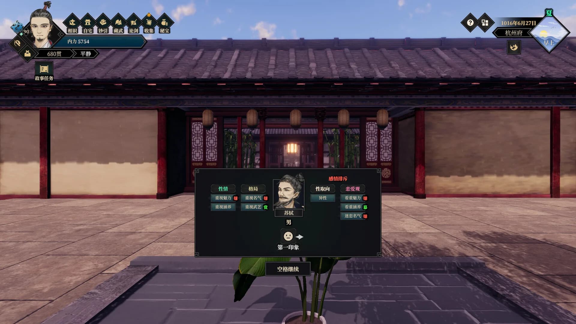 江湖十一 görsel 15