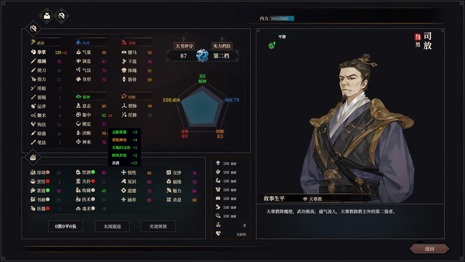 江湖十一 görsel 16