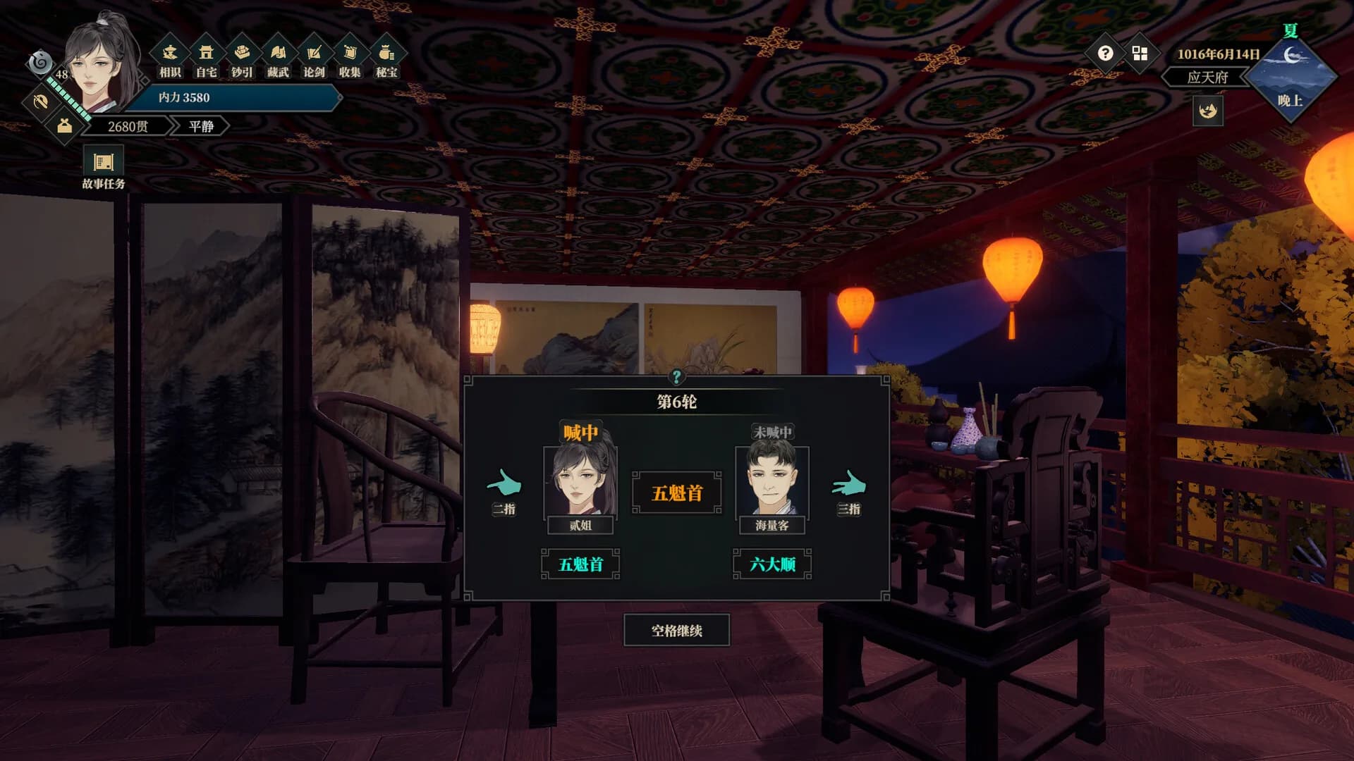 江湖十一 görsel 23