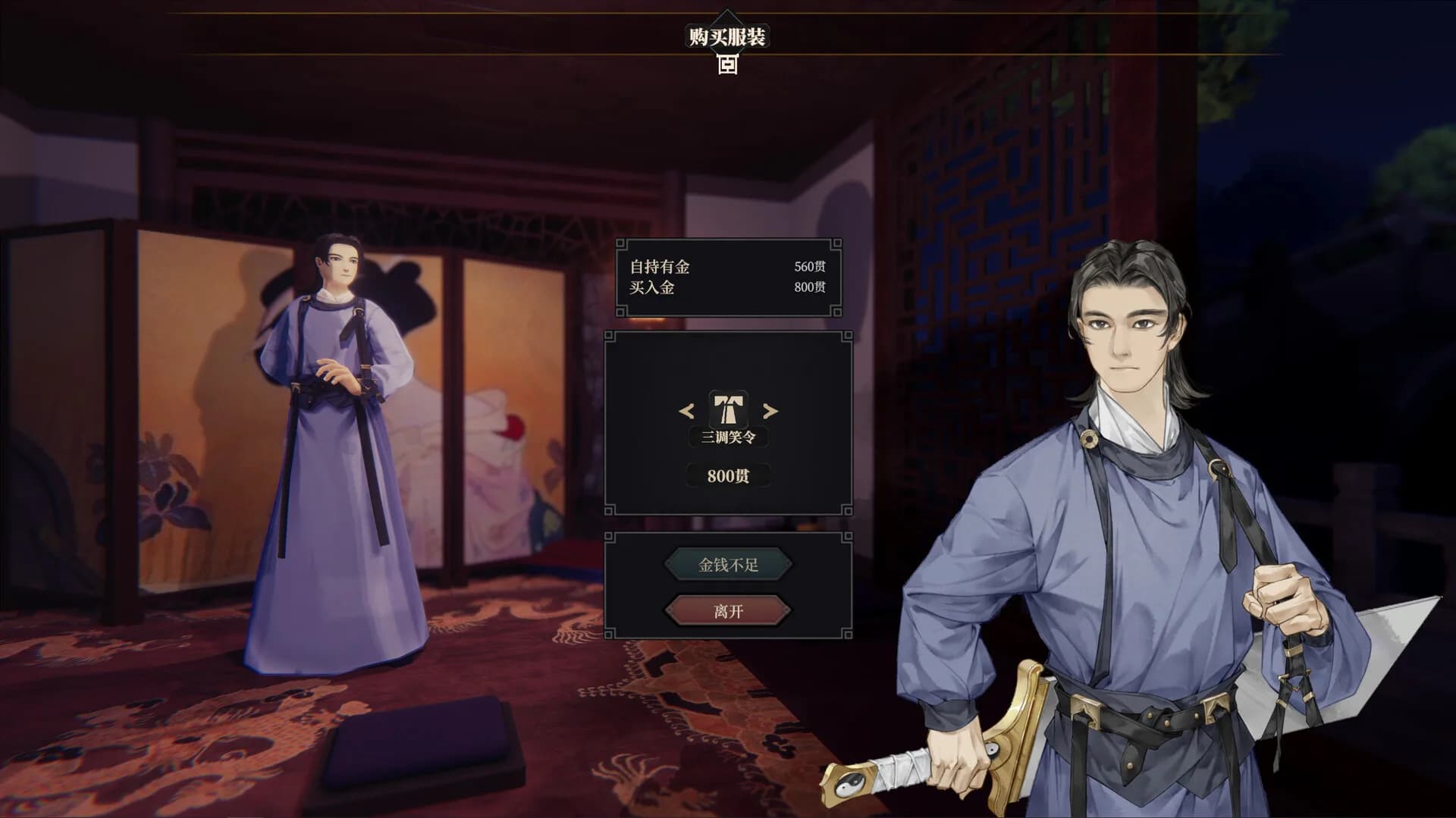 江湖十一 görsel 26