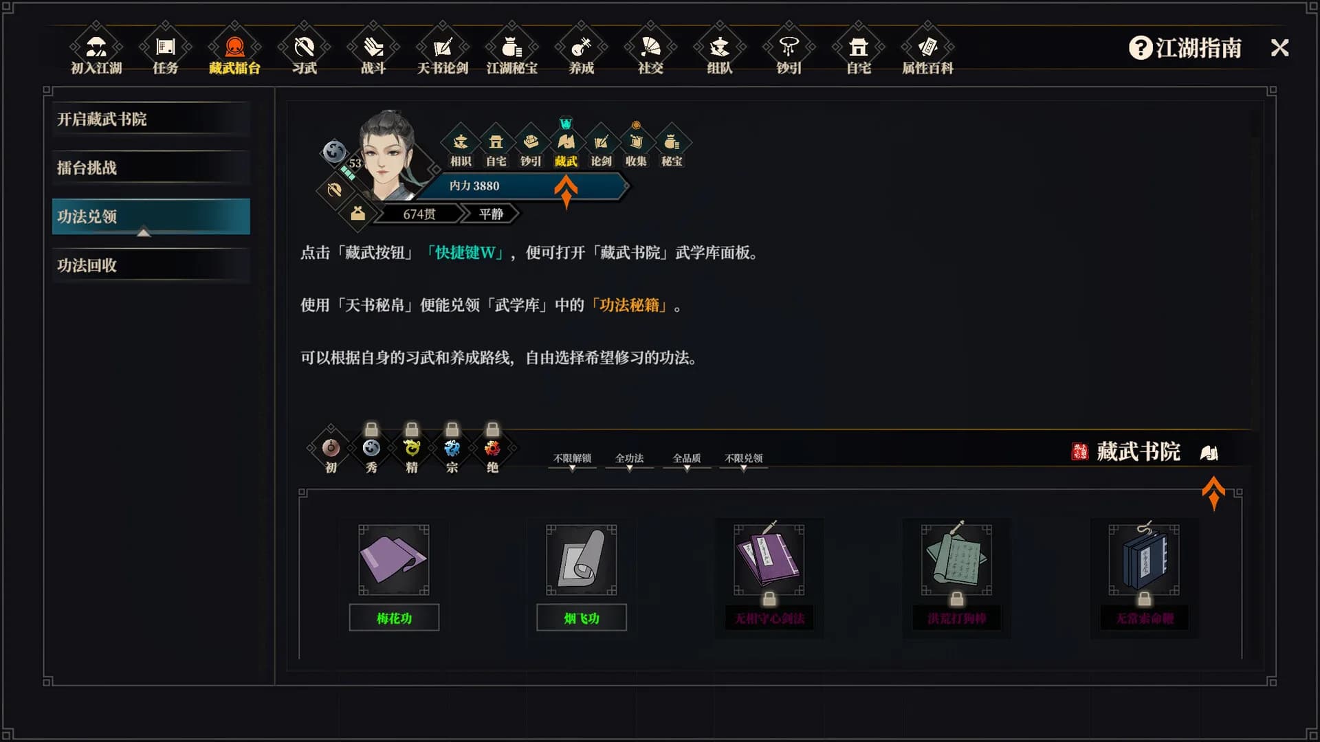 江湖十一 görsel 27