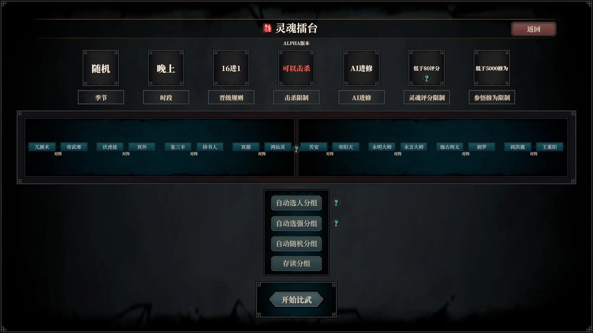 江湖十一 görsel 28