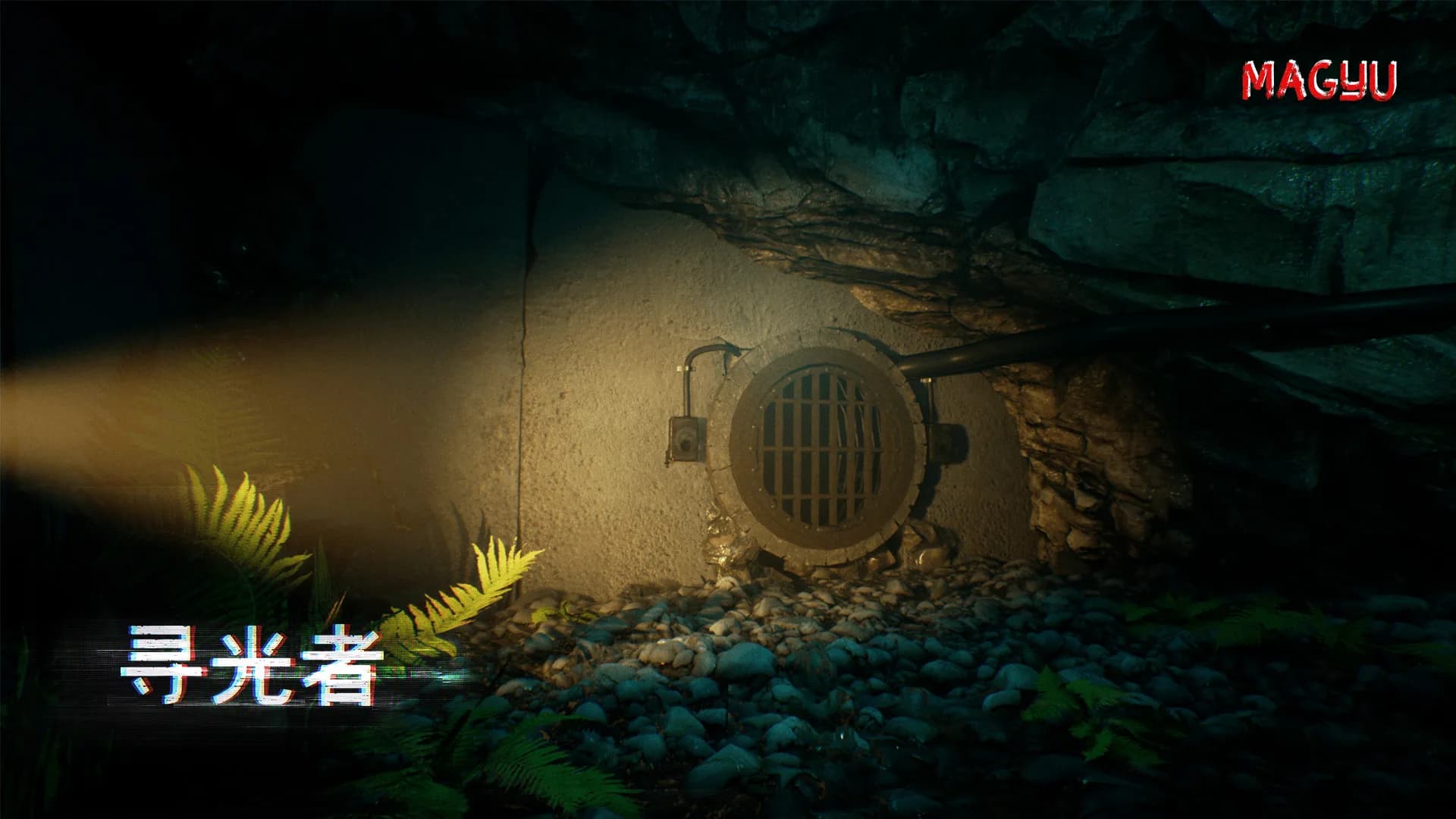 寻光 Find the Light görsel 2