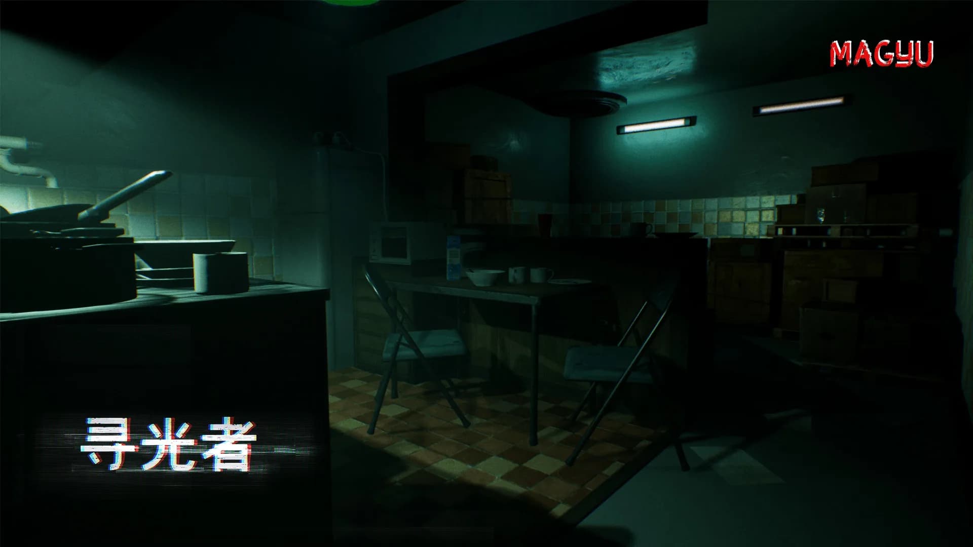 寻光 Find the Light görsel 3