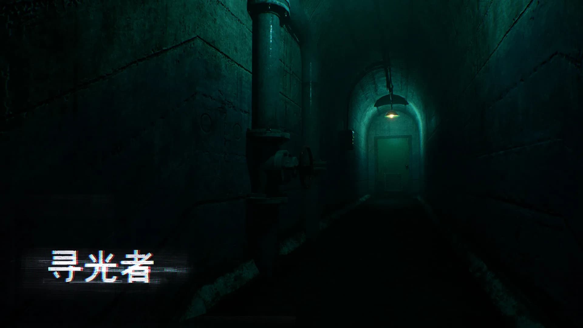 寻光 Find the Light görsel 6