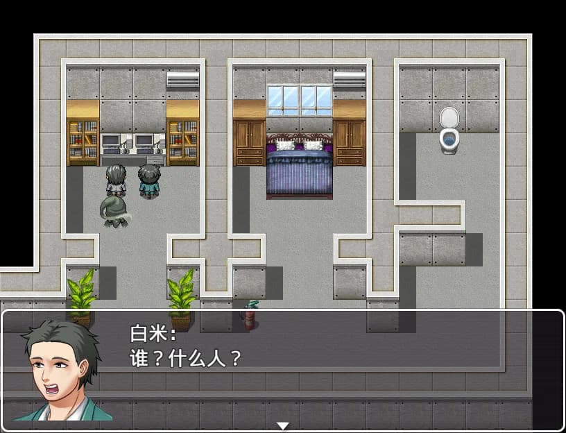 黑白米：敷衍 görsel 5
