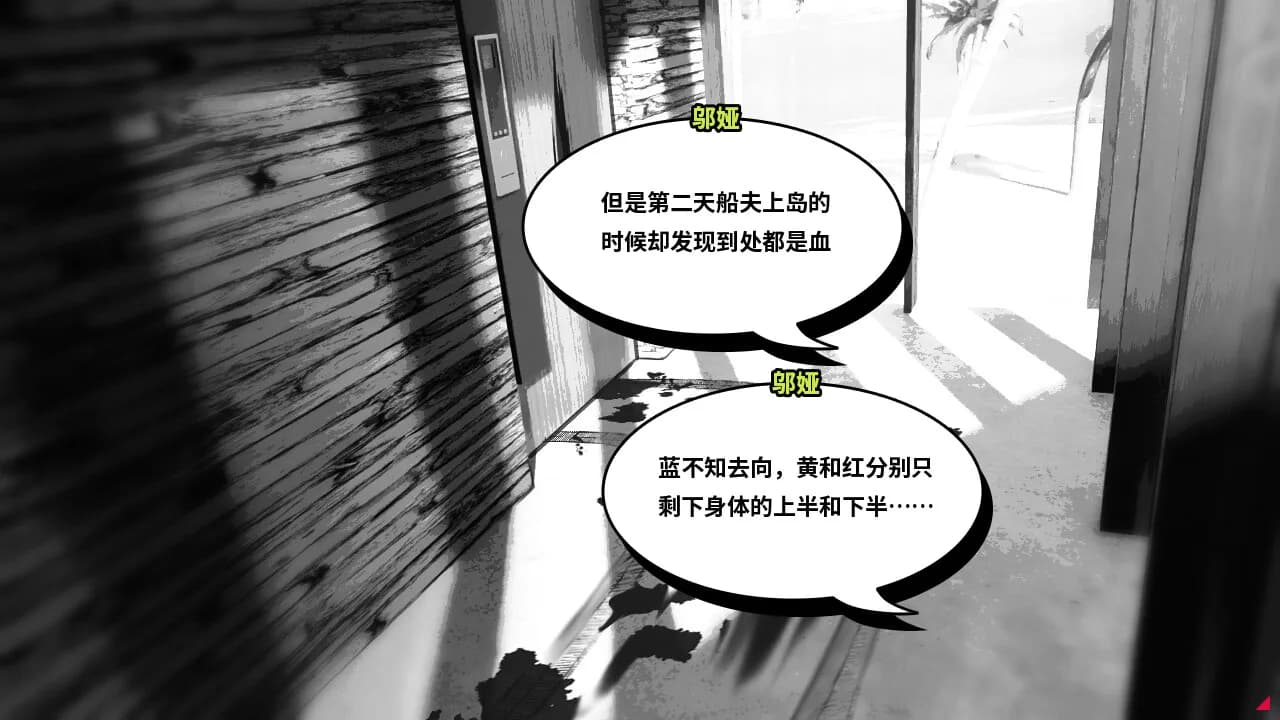 孤岛海妖 The Sea-demon görsel 4
