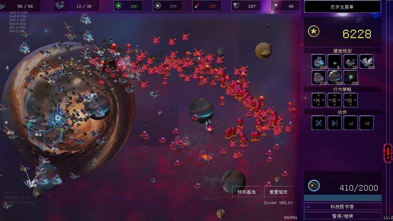 Galactic Defense: Automation görsel 3