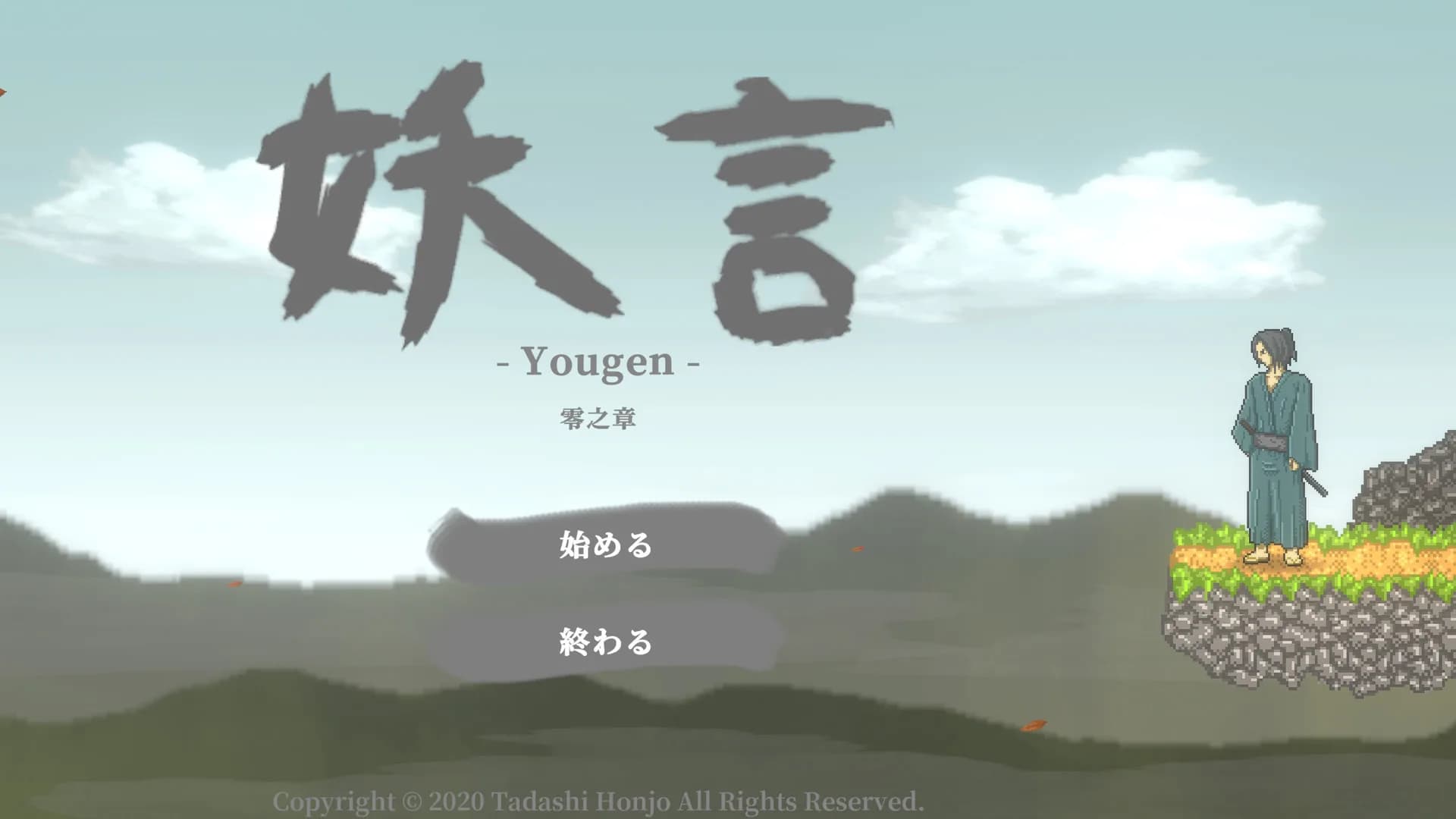 Yougen görsel 5
