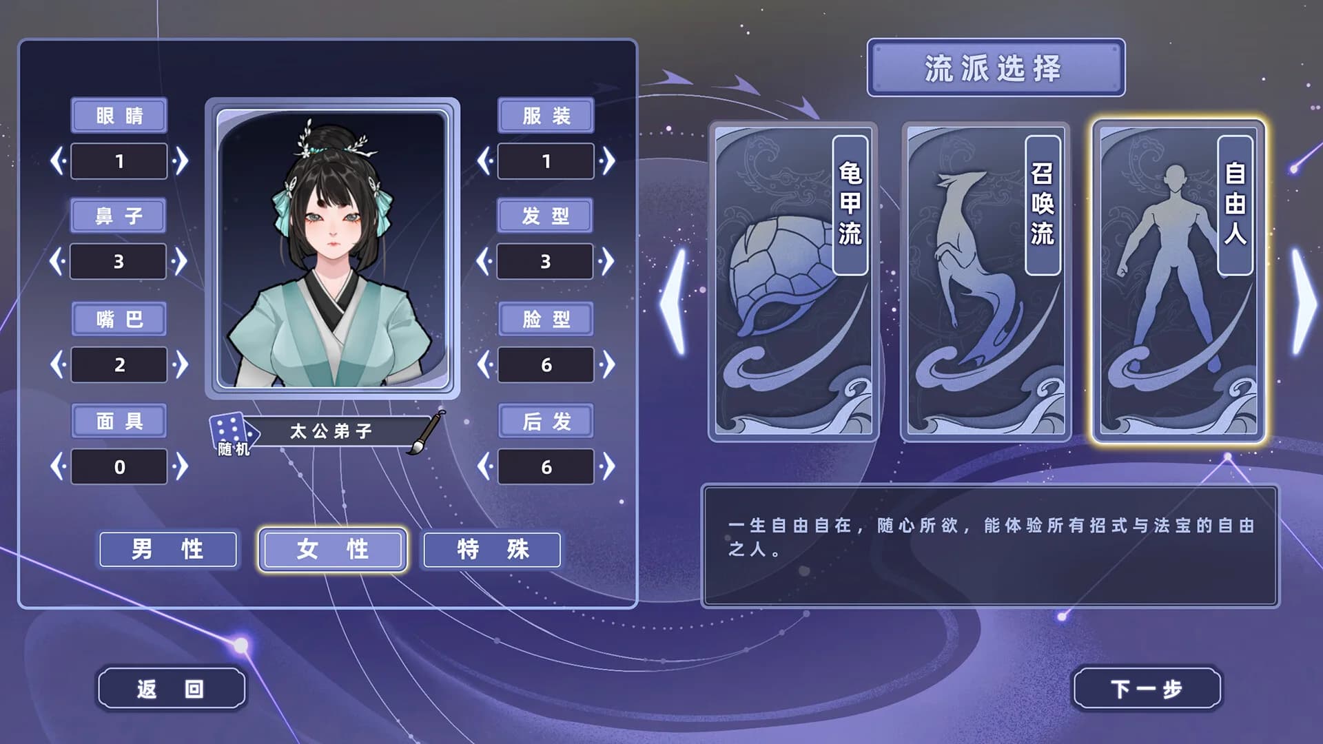 太公传承·封神 görsel 2