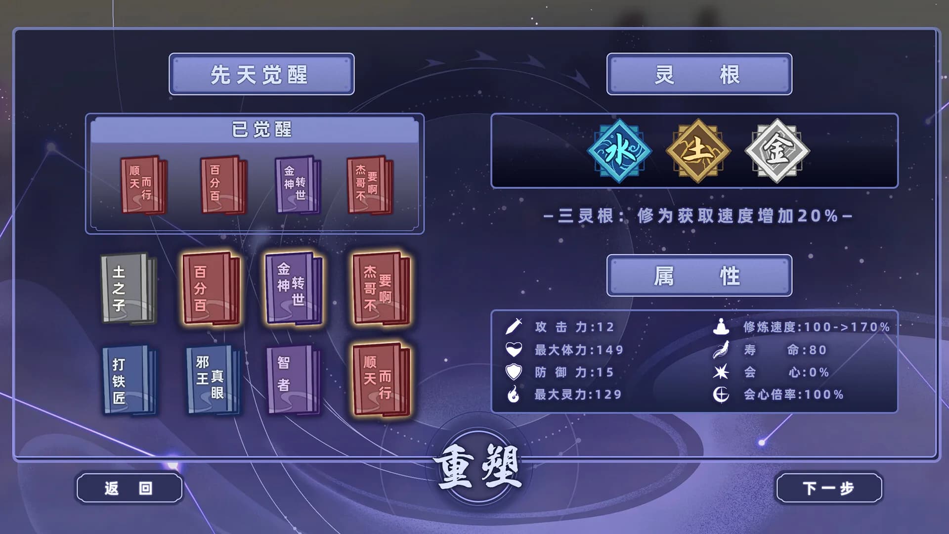 太公传承·封神 görsel 3
