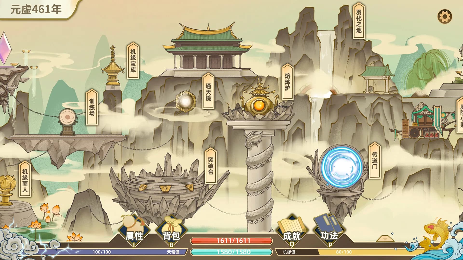 太公传承·封神 görsel 5