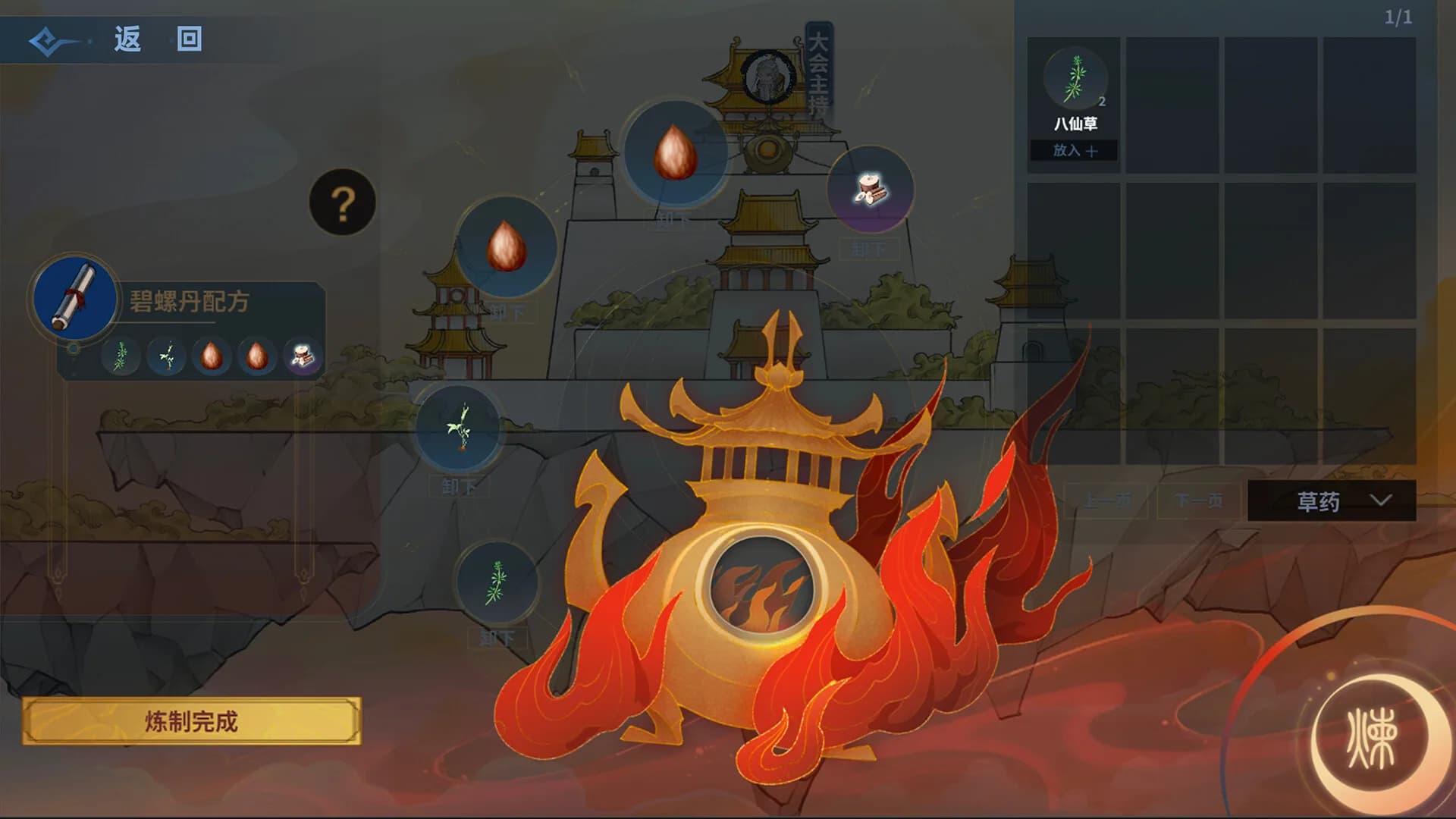 太公传承·封神 görsel 9